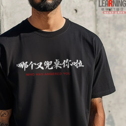[Short Sleeve] Kunming Dialect T-Shirt with Text, Pure Cotton, Personalized Men's Clothing, Kunming Dialect Clothing