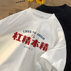 National First-Class Weightlifting Athletes Men's and Women's T-Shirts with Funny Text, Short-Sleeved, Nostalgic 80S Clothing