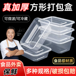 Thickened Transparent Square Plastic Takeout Packaging Box, Microwaveable Food-Grade Container with Lid for Household Fruit and Food