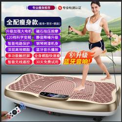Fat Burning Machine, Slimming Vibration Machine, Unisex Leg and Belly Shaking Machine, Lazy Person's Weight Loss and Abdominal Tightening Device