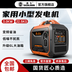 Senjiu Gasoline Generator Small Household Silent Inverter 220V Outdoor High-Power Power Supply Camping Portable