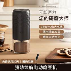 Hand-Cranked Coffee Grinder Converted to Electric, Small Household Coffee Bean Grinder, Portable Fully Automatic Grinder, Manual Coffee Grinder