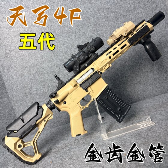 
Tiangong F4 Electric Repeating Soft Bullet Gun Boy's Chicken-eating Toy Gun Birthday Gift Peace Elite Model Ends