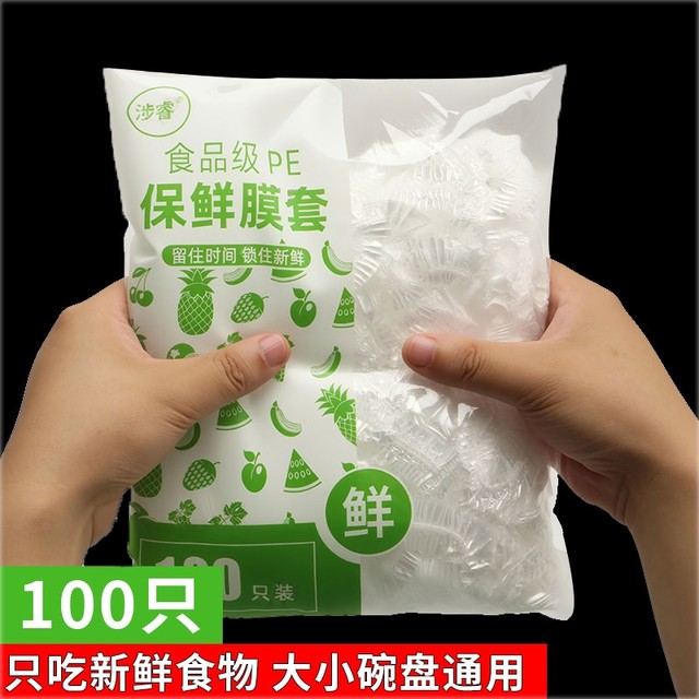 [100 pieces] Disposable plastic wrap cover