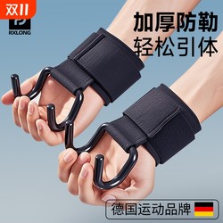 Pull-up anti-slip special iron hook