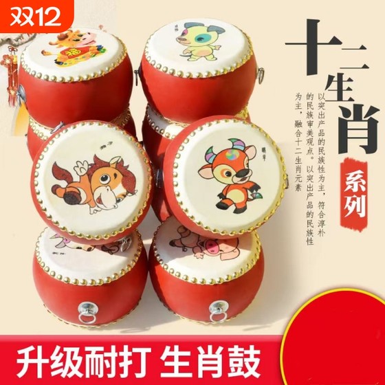 
Cowhide drum children's toys small drum beat gong drum instrument hand slap drum beat drum baby baby zodiac early education sheepskin