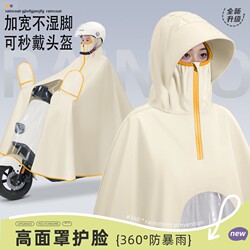 Electric Scooter Raincoat for Women, Full-Body Storm-Proof, Extra Large and Thick, 2026 New Model Motorcycle Riding Poncho