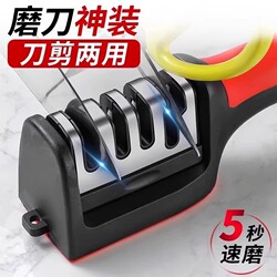 Knife Sharpening Tool, Sharpening Stone, Household Knife Sharpener, Quick Kitchen Multi-Functional Tool for Sharpening Kitchen Knives and Scissors, Fine Grinding and Edge Sharpening Tool