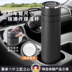 One-Touch Open Lid Car-Mounted Ceramic Inner Cup Men's Office Thermal Mug with Tea-Water Separation Quick Opening Tea Cup