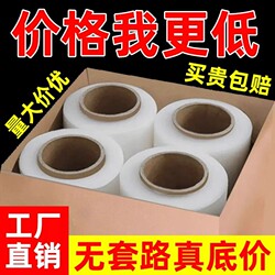 50cm Stretch Film Industrial Packaging Film Cling Film Pe Stretch Film Protective Wrap Film Pe Extended Packaging Plastic Film