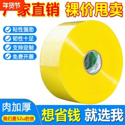 Large Roll of Transparent Tape Factory Wholesale, Widened and Thickened, for Express Packaging and Sealing Boxes, Packing Tape, Adhesive Strips, Free Shipping, Strong Adhesive, Strong Sealing, Strong Pull Fixation, Moving Adhesive Tape