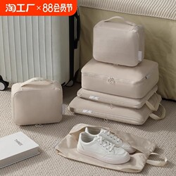 Portable Travel Luggage Storage Bag, Six-Piece Clothing Organizer Set, Travel Organizer Bag, Compressed Essentials