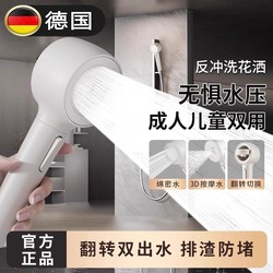 German-Style Pressurized Shower Head Set for Home Use, Powerful Pressurized Shower Faucet, Bathroom Showerhead