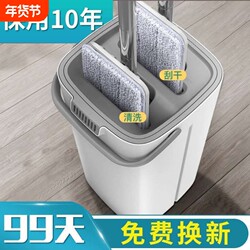 Mop for Home Use, One-Step Cleaning 2026, Hands-Free Flat Mop with Bucket, Lazy Cleaning Tool, Water Scraper