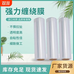 Wuxi winding film stretch film packaging film packaging film