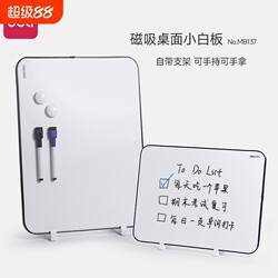 Deli Small Whiteboard Writing Board Double-Sided Magnetic Handheld Desktop Whiteboard with Stand, Erasable for Office and Home Use, Movable Blackboard, Children's Teaching Memo Board, Reminder Board, Planning Board with Stand