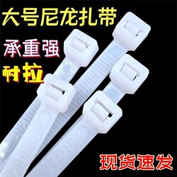 Self-Locking Nylon Cable Ties, Plastic Wire Binding Straps, Large Fixed Anti-Aging Water Pipe Binding Clips