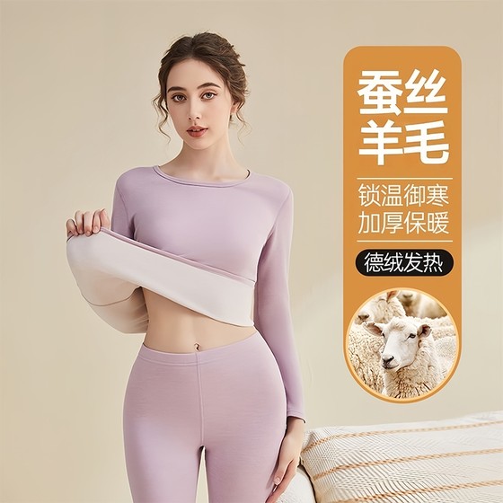 
Wool and silk thermal underwear set for women in autumn and winter, round neck German velvet heating and locking bottoming autumn clothes and long trousers
