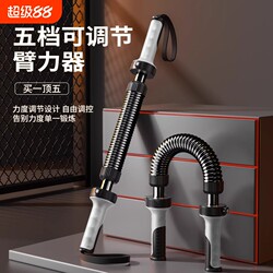 Arm Strength Bar for Men, Adjustable Spring Arm Strengthener, Arm Strength Training, Grip Strength, Chest Muscle Training, Fitness Equipment for Home Use