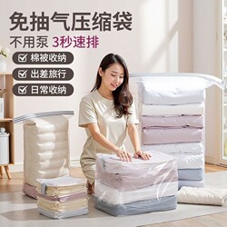 Vacuum Compression Bag for Storing Cotton Quilts and Clothes, Student Luggage, No Need for Air Extraction, Moving Packing Bag, Dormitory and Home Use