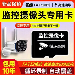 Monitoring Storage Card, Memory Card, Tf Card, Surveillance Camera, Monitor, Dedicated Sd Card for Monitoring, Surveillance Video Card