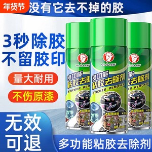 
Adhesive remover for cars that does not damage car paint, household cleaning agent for anti-theft door advertising stickers, cleaning agent for double-sided adhesive tape