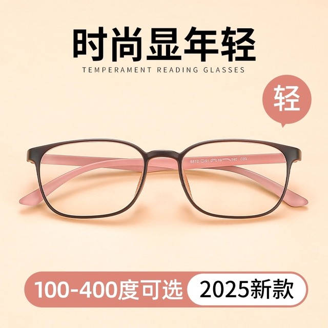 Reading glasses, fashionable young women's ultra-light age-reducing official authentic brand high-end anti-blue light style 2025 new style