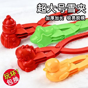 
Snowball clip, snow play tool, children's snow clipping artifact, little duck, snowball fight, snowman making, essential for outdoor use