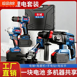 Dongcheng Electric Hammer, Electric Pick, Three-Purpose High-Power Electric Hammer, Wireless Industrial Impact Drill, Brushless Lithium Battery All-In-One Set