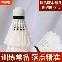 Badminton Goose Feathers, Pack of 12, Durable, White and Black, for Training and Professional Competition, Wind-Resistant, Durable, Night-Glow Nylon