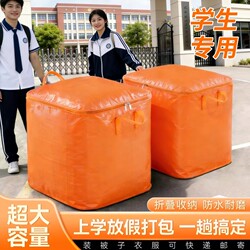 Moving Packing Bag, Large Capacity Quilt Storage Bag, Clothing and Quilt Luggage Organizer Bag, Dust-Proof and Moisture-Proof Woven Bag