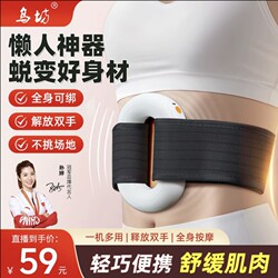 Wufang Slimming Belly Device Fat-Burning Machine Fascia Ring Exercise Fat-Burning Shaping Massage Belt Whole Body Abdominal Vibration