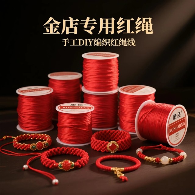 Red Rope China knot No. 7 Weaving Line Nostalgic Year Pendant Hanging Rope Baby Bracelet Necklace Handmade woven rope