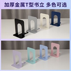 Library Bookshelf Divider Board, Fixed Thickened Book Clip, File Box, Document Bag, Iron Bookshelf Divider, Metal Book Stand, Storage Rack, T-Shaped Desktop Book Organizer, L-Shaped Book Organizer