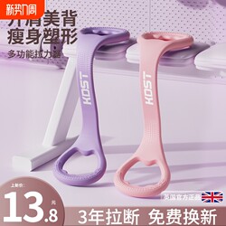 Kdst8 Figure-Eight Resistance Band for Women, Back Stretching Tool, Beauty Back Stretching Elastic Band, Home Yoga Figure-Eight Rope