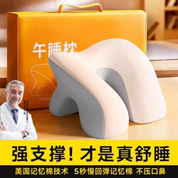 Nap Pillow, Memory Foam Pillow for Sleeping on Your Stomach, Special Pillow for Sleeping on Your Stomach at the Office Workstation, Student Nap Pillow