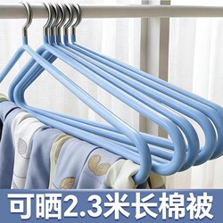 Large Clothes Hanger for Drying Quilts, Bed Sheets, and Duvet Covers; Specialized for Home Use; Large, Thick, and Extended Anti-Slip Drying Rack for Balcony