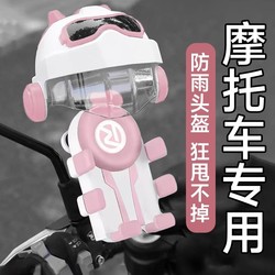 [Hot-selling 100W on the whole network] Motorcycle mobile phone holder