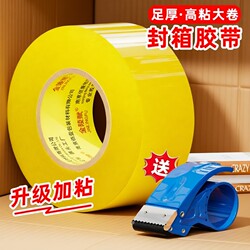 High-Viscosity, Durable Transparent Tape, Thick Large Wide Tape for Express Packaging and Sealing, Extra Wide Sealing Tape, Large Roll Strong Sealing Tape, Special Price Wholesale, Durable for Manual Use