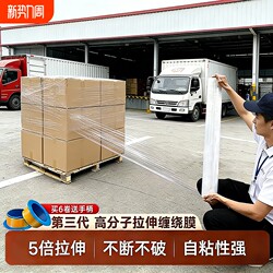 50cm Stretch Film Industrial Packaging Film Cling Film Pe Stretch Film Protective Wrap Film Pe Extended Packaging Plastic Film