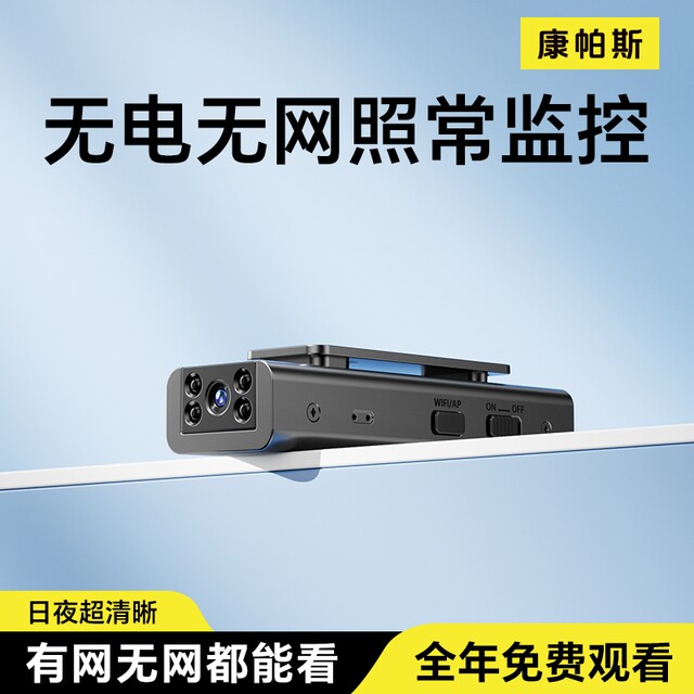 High-definition anti-shake motion camera recorder recorder life DV all-in-one 4G remote intelligent surveillance camera