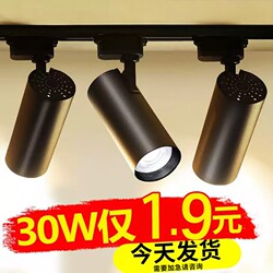 Track Light Led Spotlight for Clothing Store Cob Commercial Surface-Mounted 30W Rail-Type Strip Light for Home Ceiling Supermarket Ceiling