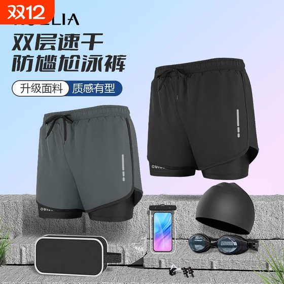 
Swimming trunks for men double-layer anti-embarrassing beach swimming hot spring flat corner loose quick-drying shorts suit running and playing with water