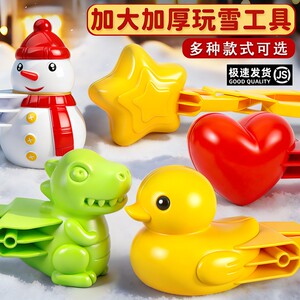 
Snowball clip toy children's snow tool clip for snowball fights, snow sleet artifact, little duck making snowman in winter
