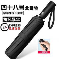 Fully Automatic Umbrella for Women and Men, Dual-Use for Sun and Rain, Reinforced, Sun Protection, Uv Protection, Foldable Sun Umbrella, Manual One-Touch Operation