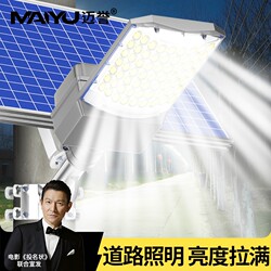 New Solar Outdoor Garden Light for Rural Homes, Waterproof Led Lighting, Super Bright High-Power Street Light