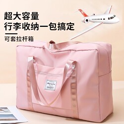 Large-Capacity Travel Bag for Women, Portable for Short-Distance Travel, Business Trips, Maternity Storage, Sports and Fitness Bag, Luggage Bag