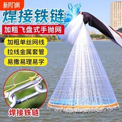 Fish Net, Cast Net, Hand-Thrown Fishing Net, Large Disc-Style Net, Easy-To-Throw Net, Fishing Net
