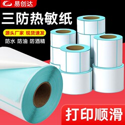 【Bestselling Online】30-100Mm Series Triple-Protection Thermal Paper Self-Adhesive Label Barcode Paper 4030 Scale Paper Milk Tea Label Electronic Scale Paper Label Clothing Hang Tag Packaging Box Label