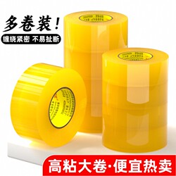 Newly Upgraded Transparent Tape Large Roll Wholesale Sealing Tape Express Packaging Wide Tape Sealing Tape Adhesive Tape Large Size Wide Tape Adhesive Paper Packaging Wide Tape Sealing Adhesive High Transparency Tape